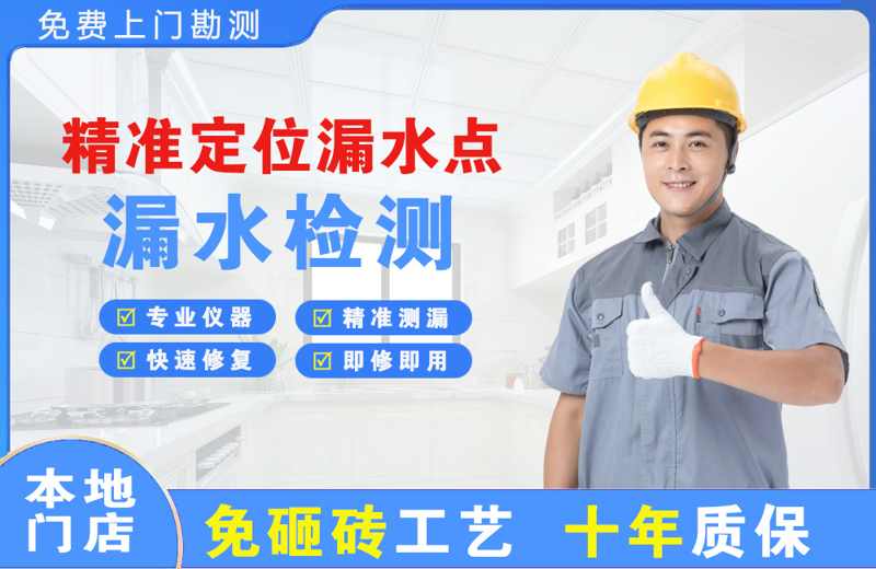 银川精准测漏点