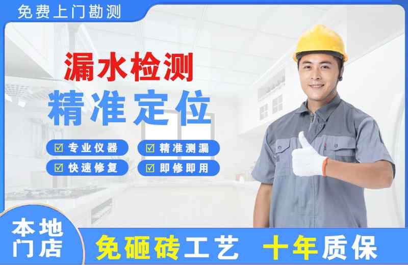 银川漏水检测精准定位